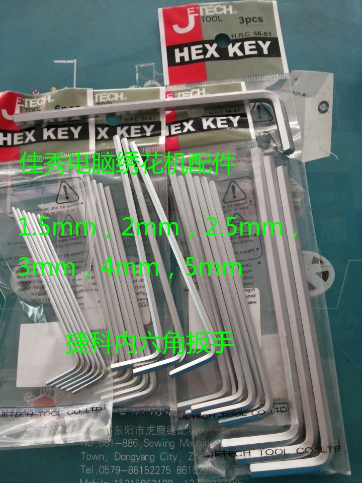Embroidery Fonts - Computer Embroidery Machine parts, Inner Six